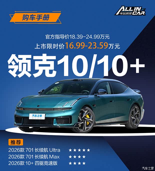 汽车之家