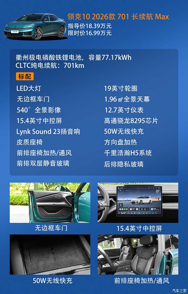 汽车之家
