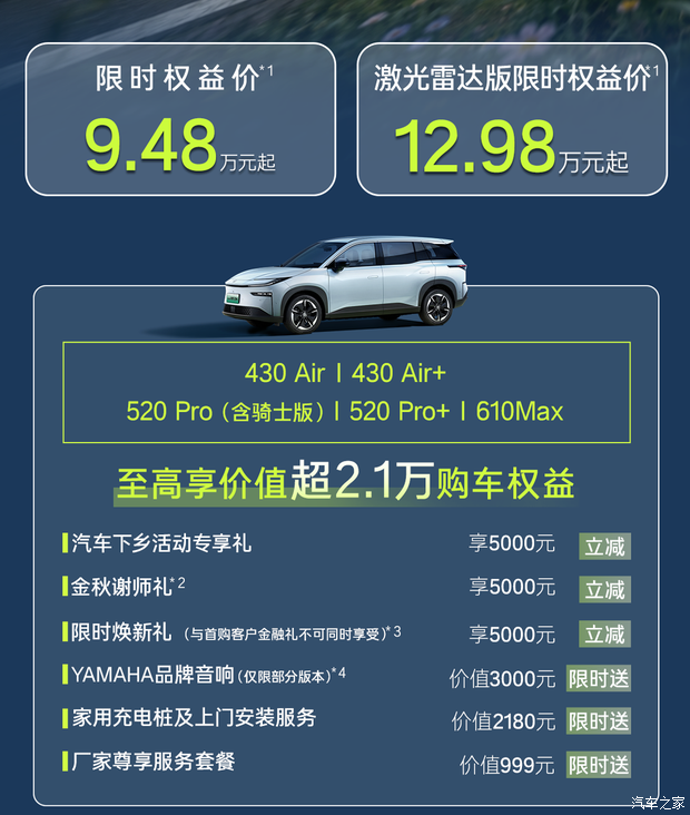 汽车之家