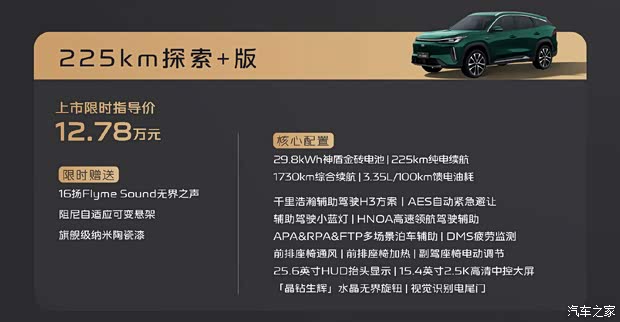汽车之家