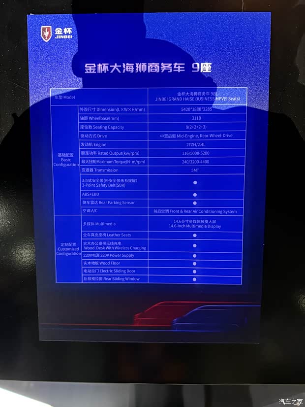 汽车之家