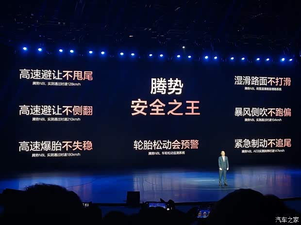 汽车之家