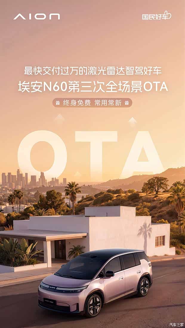 汽车之家