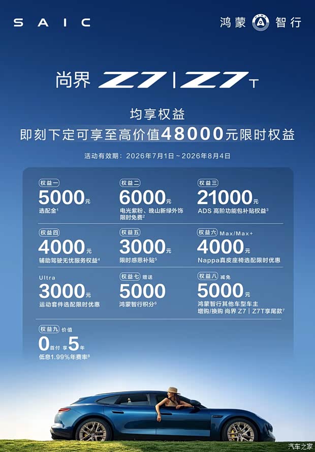 汽车之家