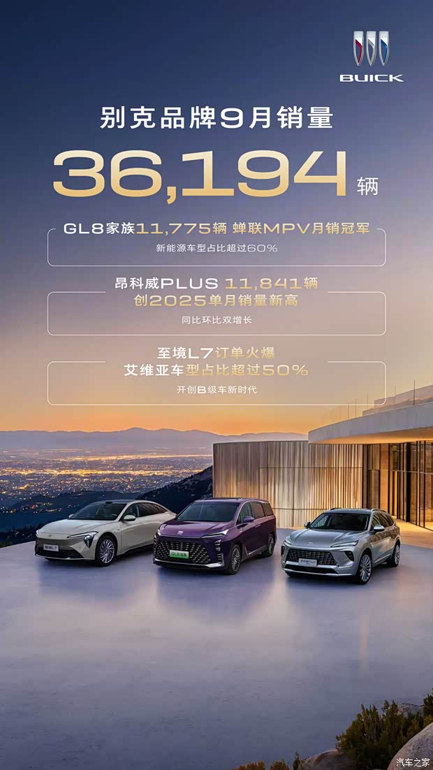 汽车之家