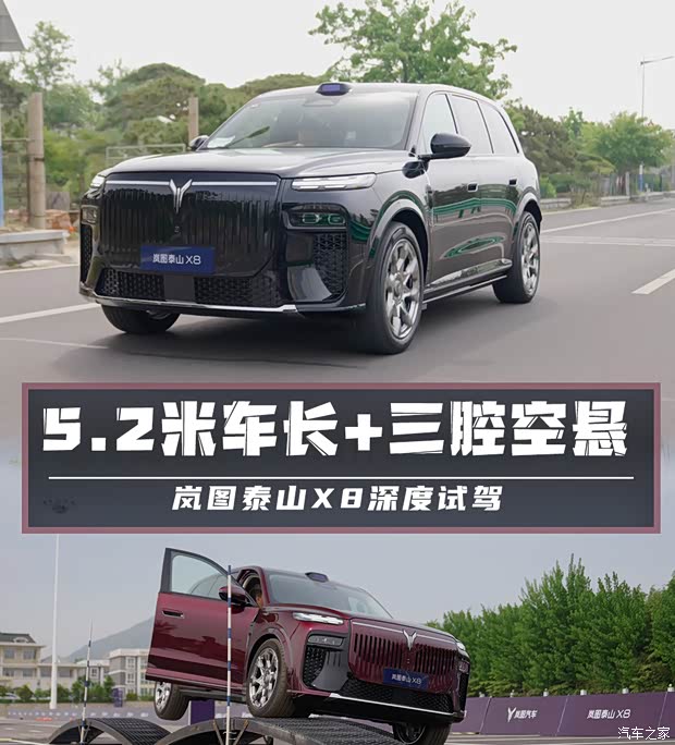 汽车之家