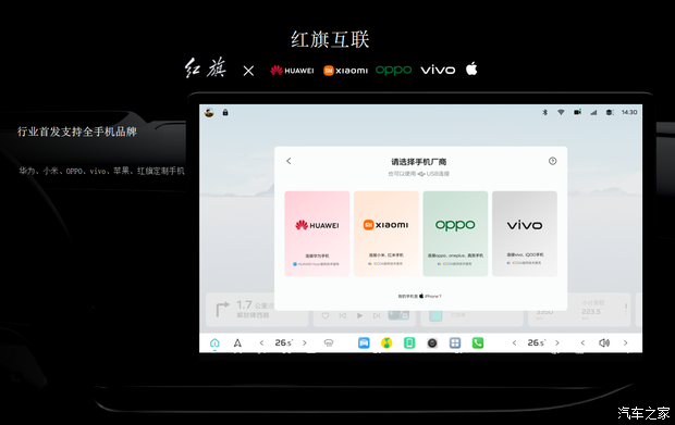 汽车之家