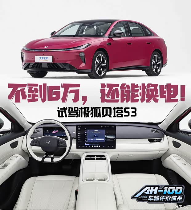 汽车之家