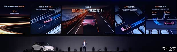 汽车之家