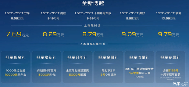 汽车之家