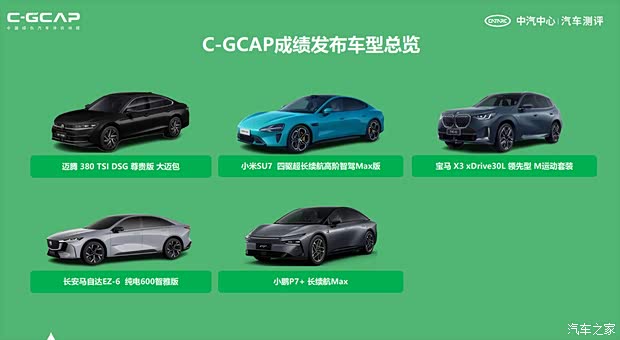汽车之家