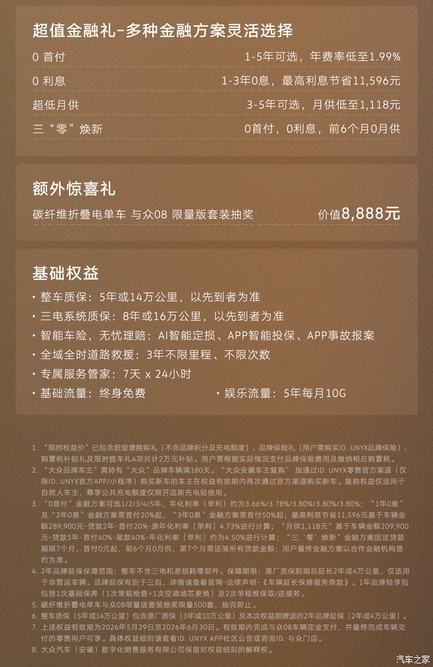 汽车之家
