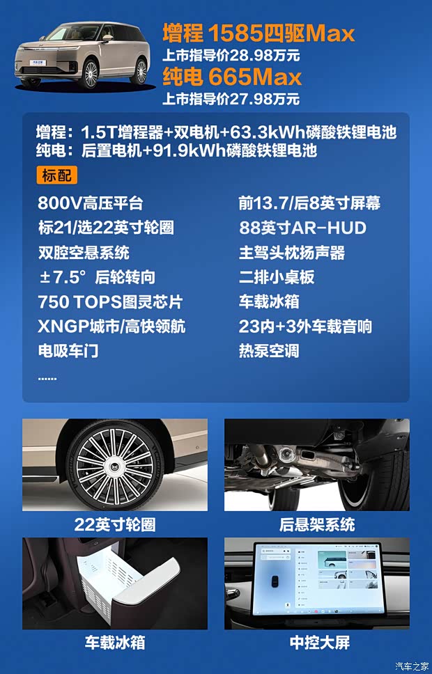 汽车之家