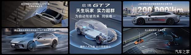 汽车之家