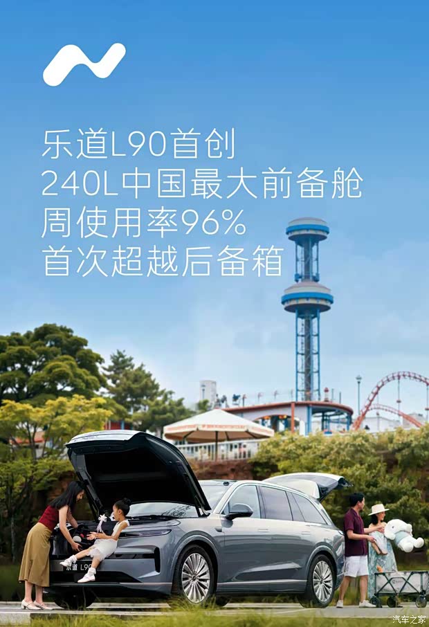 汽车之家