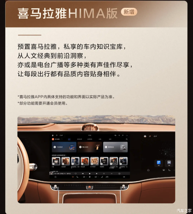 汽车之家