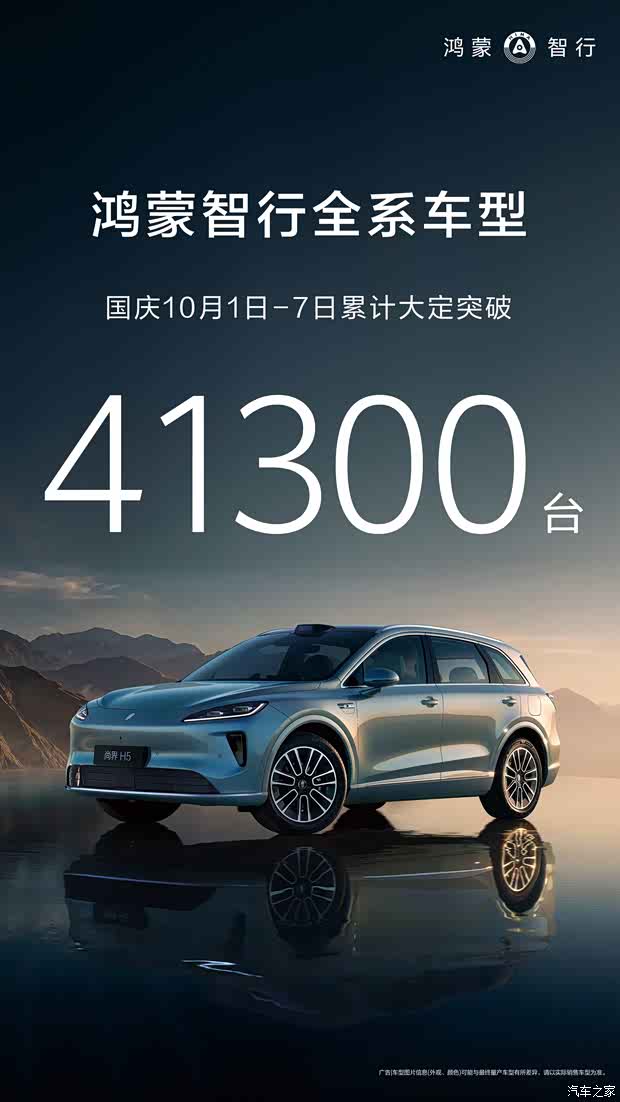 汽车之家