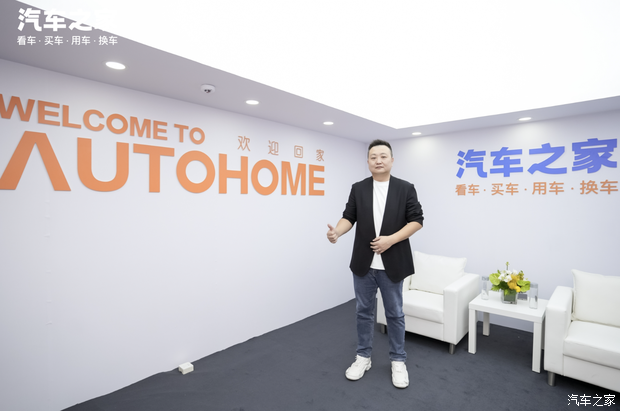 汽车之家