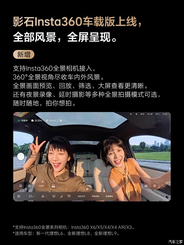 汽车之家