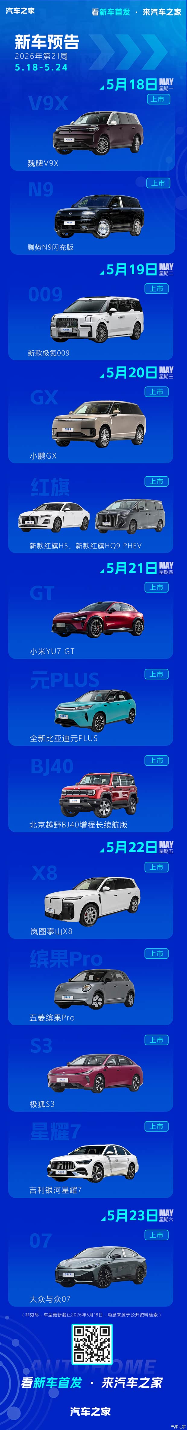 汽车之家