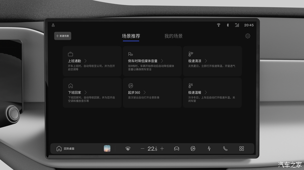 汽车之家