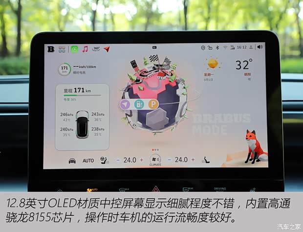 汽车之家