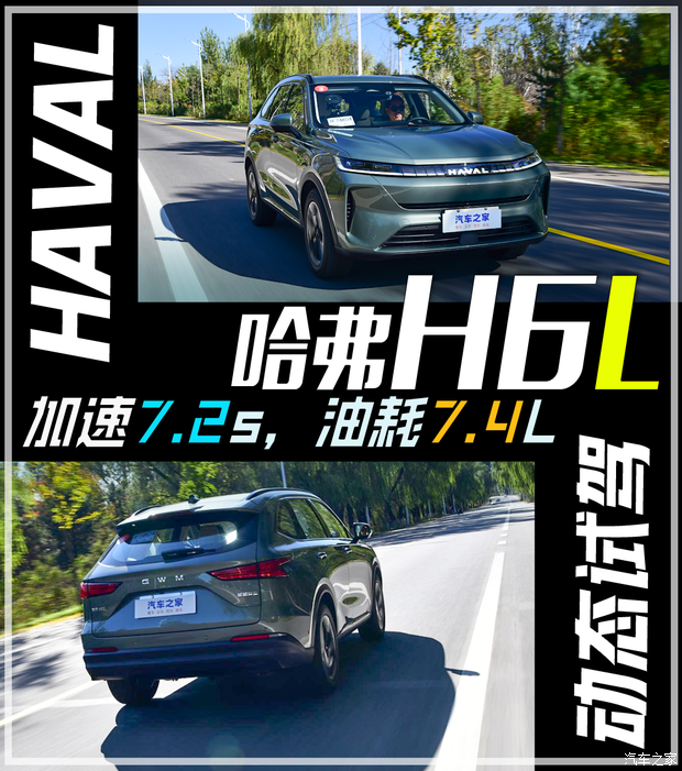 汽车之家