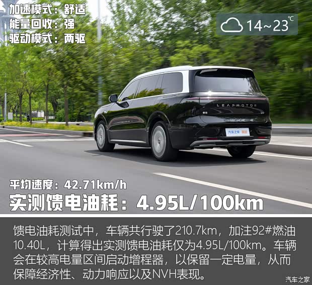 汽车之家