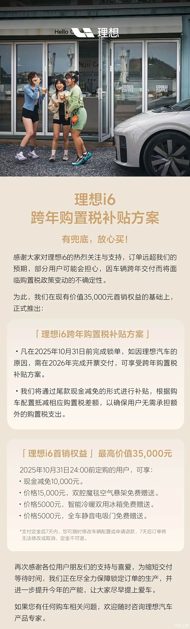 汽车之家
