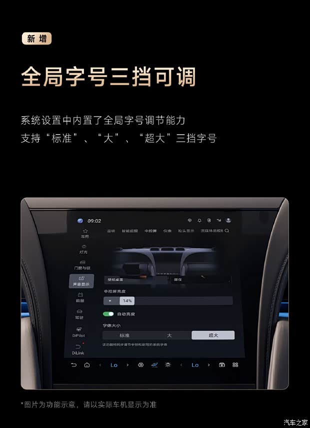 汽车之家