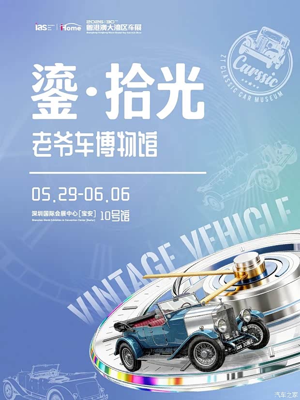 汽车之家