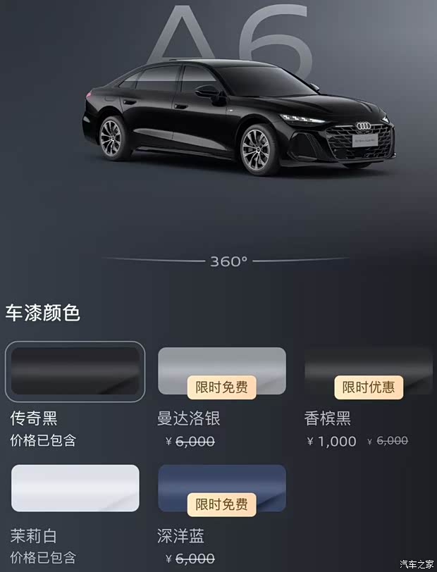 汽车之家