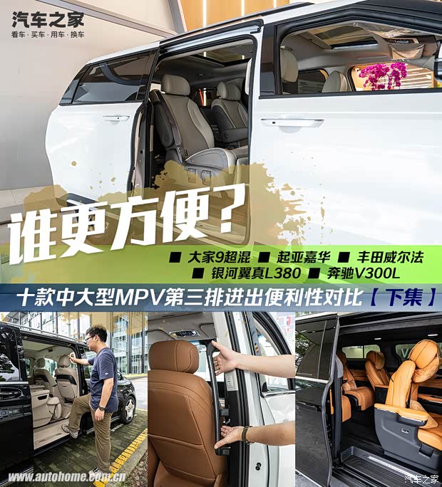 汽车之家