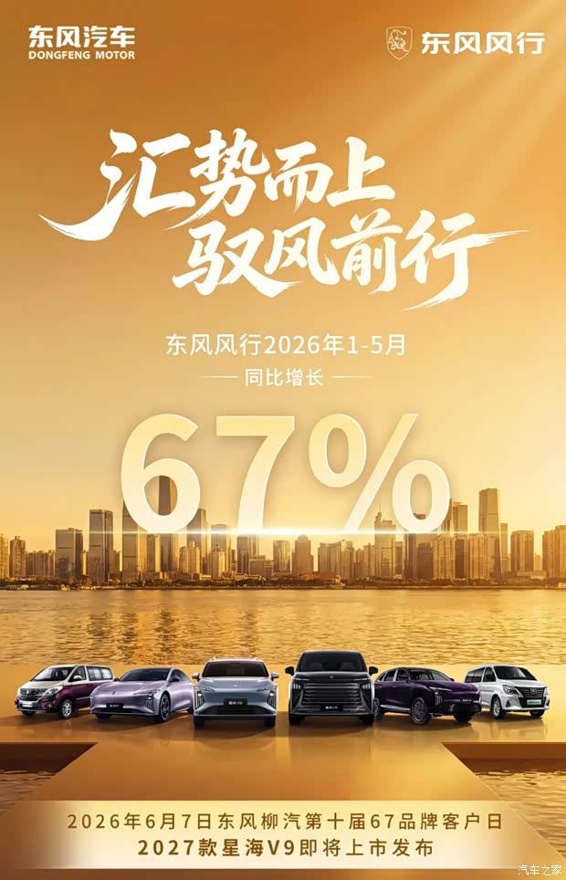 汽车之家