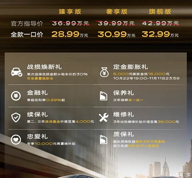 汽车之家