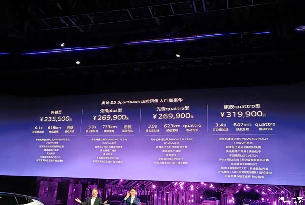 汽车之家