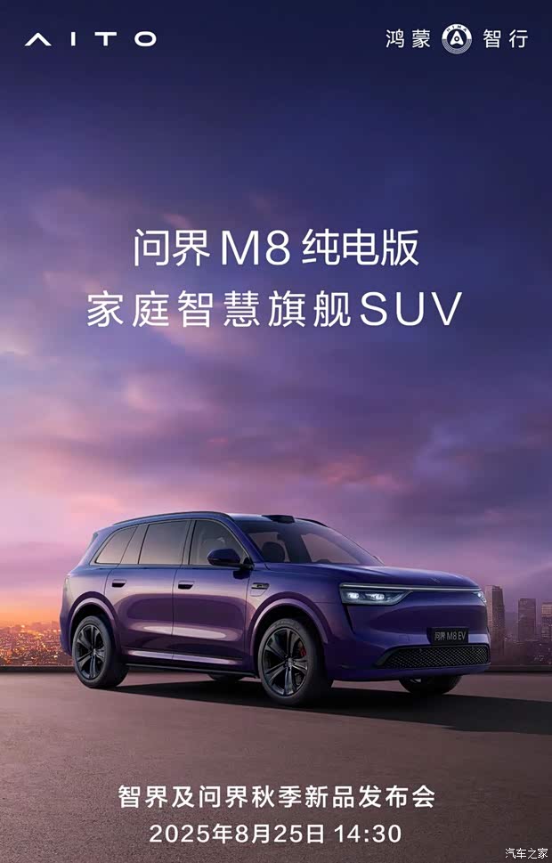汽车之家