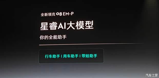 汽车之家