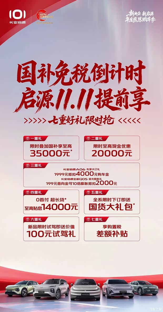 汽车之家