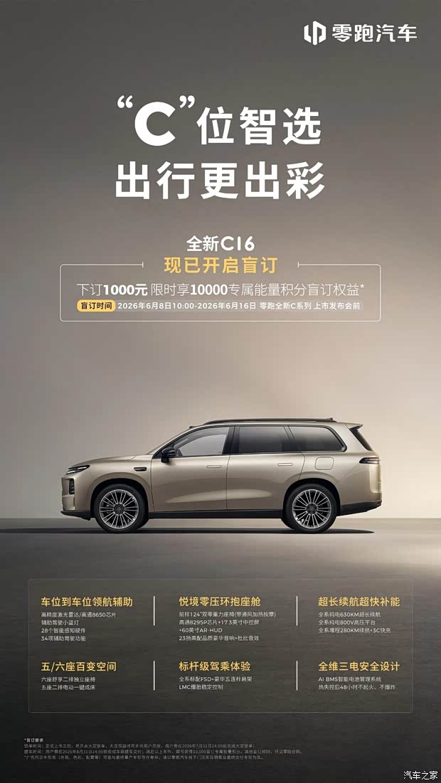 汽车之家