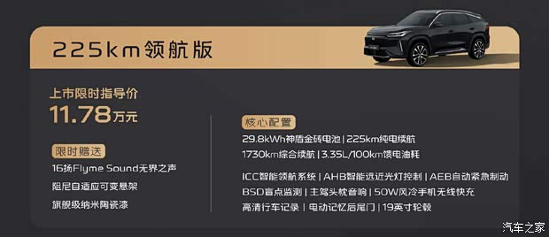 汽车之家