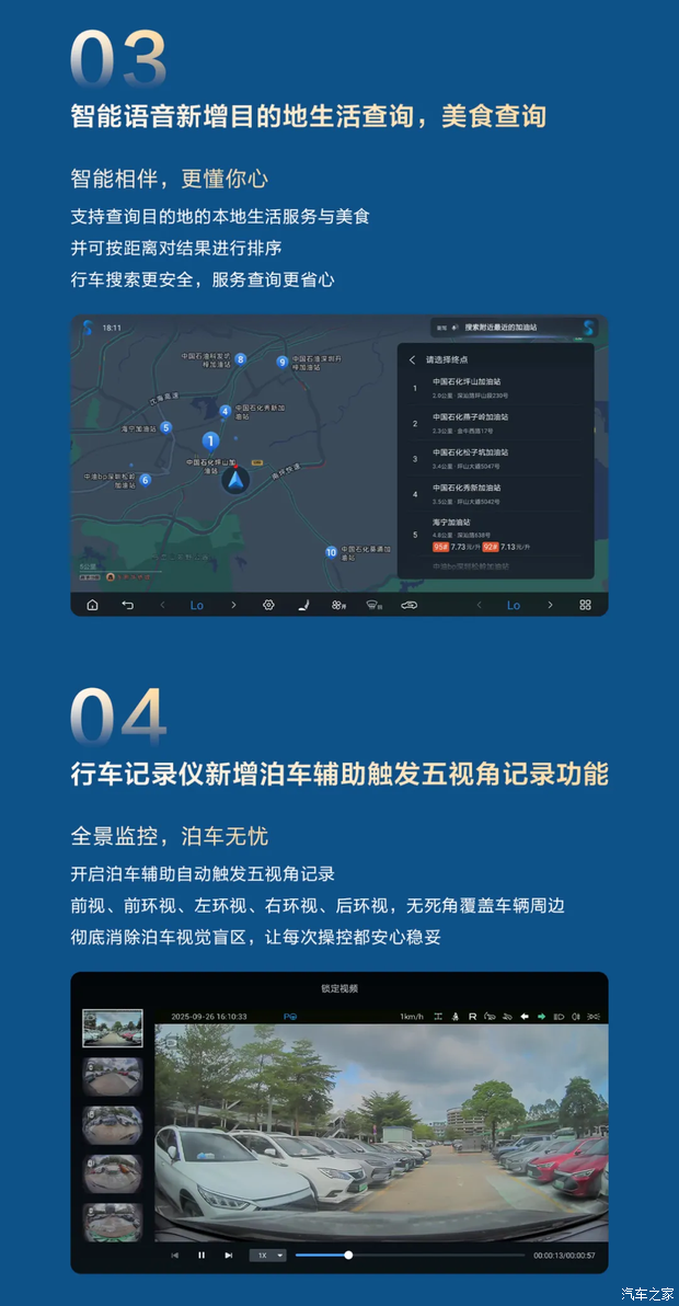 汽车之家