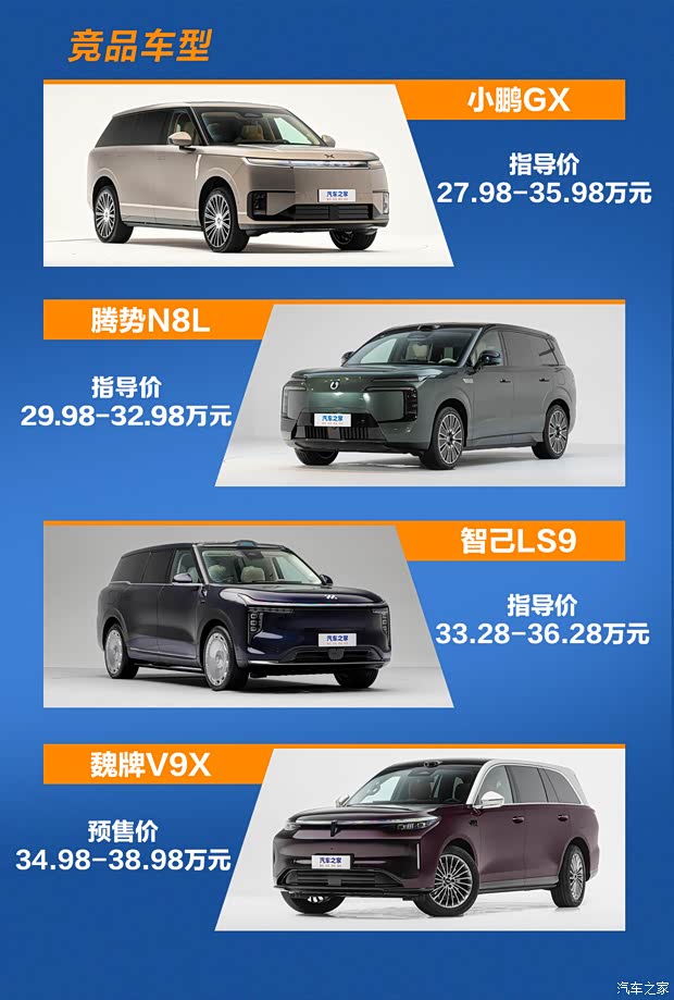 汽车之家
