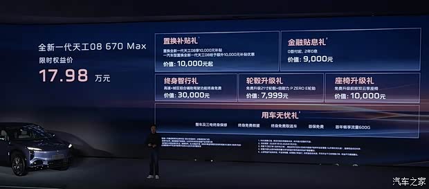 汽车之家