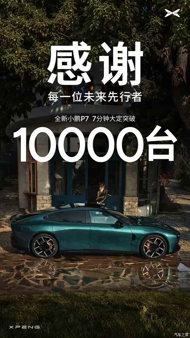 汽车之家