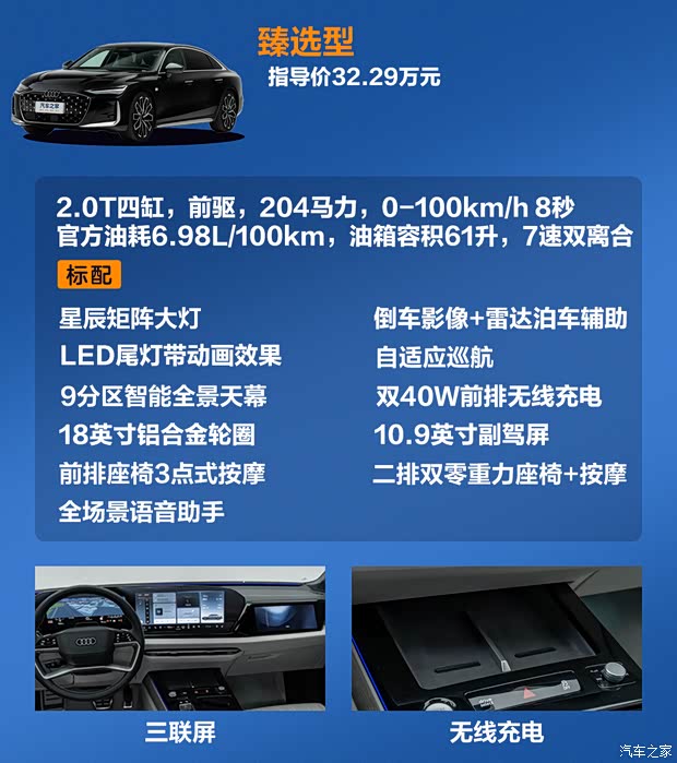 汽车之家
