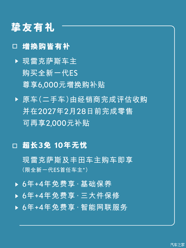汽车之家