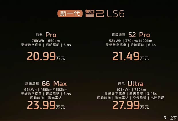 汽车之家