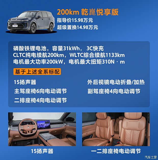 汽车之家