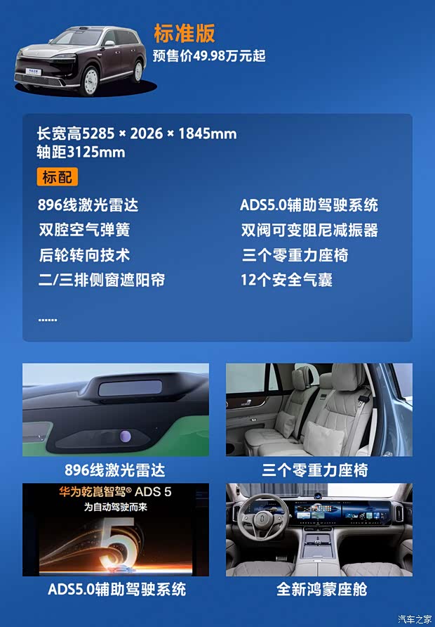 汽车之家